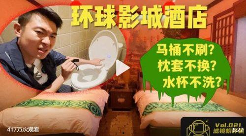 酒店福利视频在线看,在线观看精彩视频揭秘