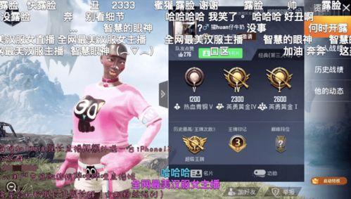 主播大秀福利手机在线,在线体验极致娱乐盛宴