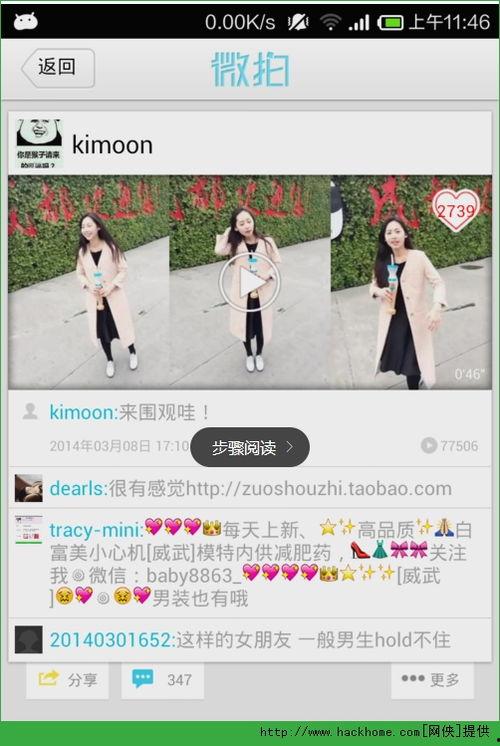 依依微拍福利影视在线,揭秘热门影视背后的精彩故事