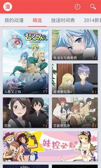 第一动漫福利网站在线