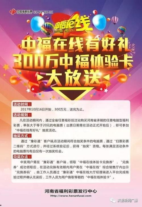中国福利彩票中福在线怎么下载,轻松开启您的幸运之旅