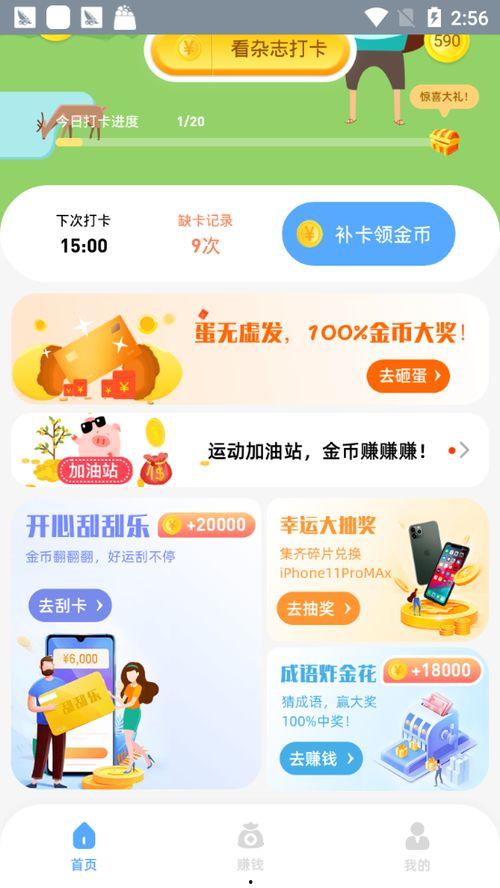 老铁专属福利游戏在线玩