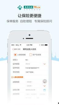 泰康在线 有什么福利