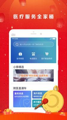 泰康在线 有什么福利